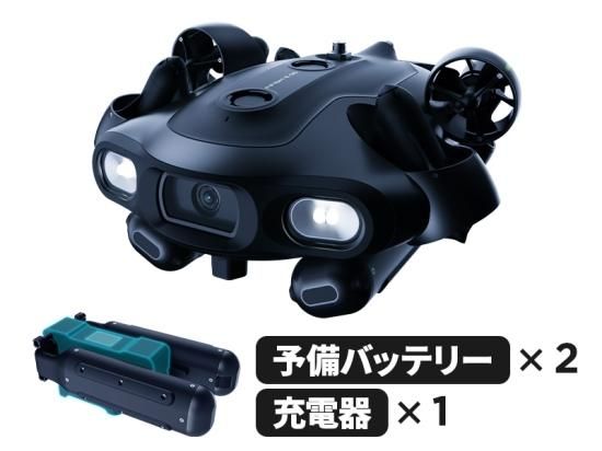 QYSEA FIFISH E-GO バッテリーセット (200mケーブル＋バッテリー4個＋充電器)【賠償責任保険付】【お取り寄せ】