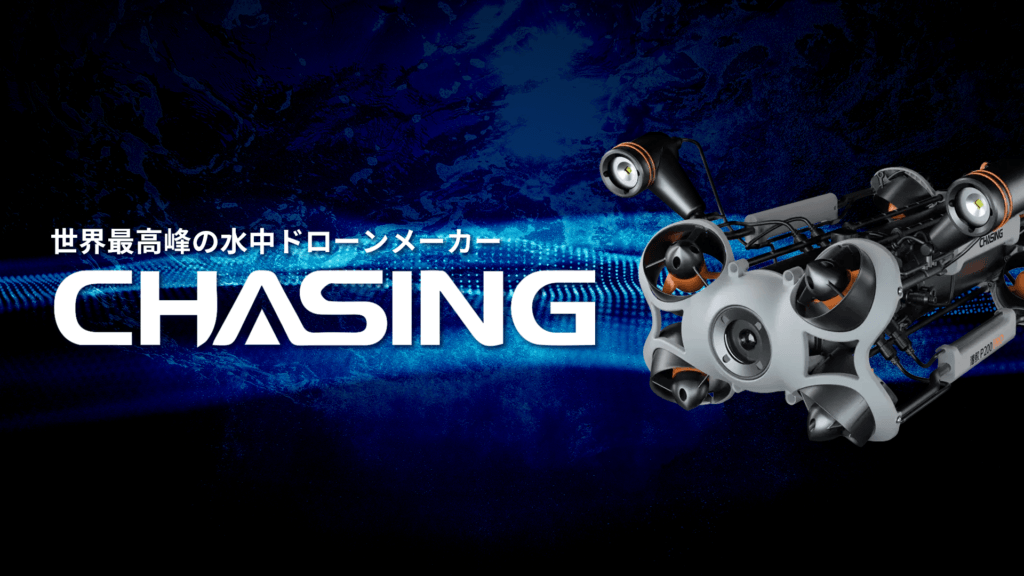 CHASING brand underwater drone with multiple thrusters and camera, against a blue digital background with Japanese slogan text above.
